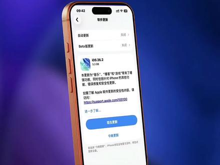 突然就没了!苹果关闭 iOS 26.2 正式版系统 #数码科技