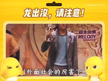 “所有人都在告诉他 哼 你见识到外面的厉害了吧 他说不 我见识到我自己的厉害了”#我见识到我自己的厉害了 #周杰伦 #海阔天空