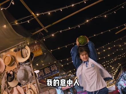 何宇穹:任小名比柏庶好看一百倍!! #隐身的名字 #韩昊霖 #王圣迪 #影娱热点团 #倪妮