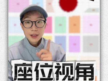 蔡依林鸟巢座位图 快来看看你坐哪里#蔡依林 #蔡依林北京演唱会#鸟巢演唱会#演唱会攻略