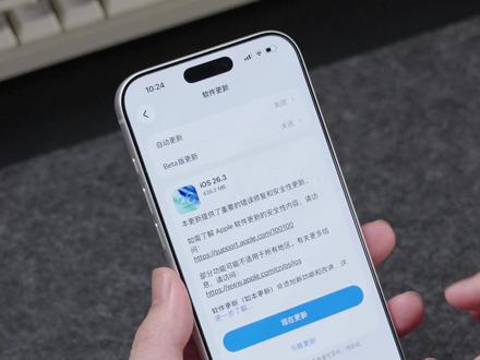 iOS 26.3正式版来了!变化不多但修复大量问题 #iOS26 #iPhone