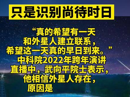 “天眼”可能已搜索到外星文明,只是识别尚待时日