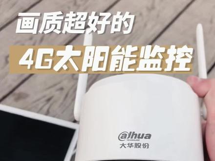 #驻马店监控安装 #太阳能监控 #摄像头安装 给老客户加装一台大华4g太阳能球机