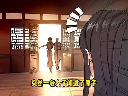 没有什么是这部作品不敢想的!脑洞真大! #漫画推荐 #有声漫画 #史上最强赘婿
