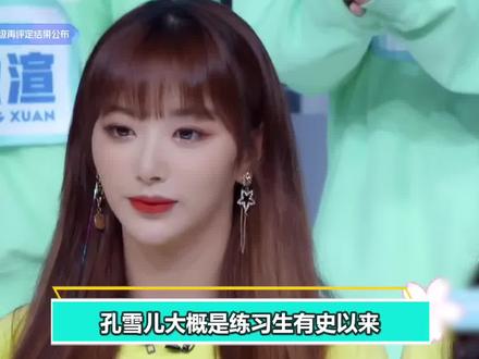 孔雪儿的一口鱼子酱,吃出了工薪家庭的辛酸,幸好任贤齐帮她解围<2> #孔雪儿#选秀#明星#爱豆#青春有你#综艺