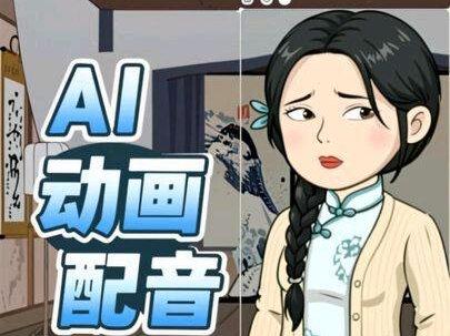 AI动画配音教程 增加给动画角色配音的新功能,如何增加音色库,有声音复刻,音色设计,音色固定几个新功能。#人工智能 #AI动画软件 #剪辑教程 #动漫软件 #软件教程