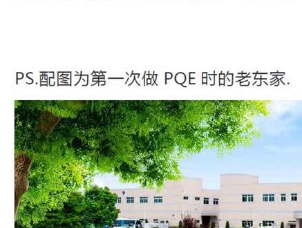 PQE心得~如何做好制程质量改善 #质量管理 #qe #qc #品质工程师日常