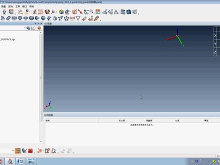 polywork软件建立坐标系 3.1