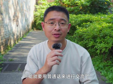 江西人都懂:其实没有所谓的“江西话” 为什么有山东话、河南话、广东话,却很少有人会说“江西话”?其中既有移民等历史原因,也受自然环境因素的影响。今天,就让我们来聊聊这个话题。#一见爱上传统文化 #地方风俗文化 #方言的魅力 #江西方言 #江西人文