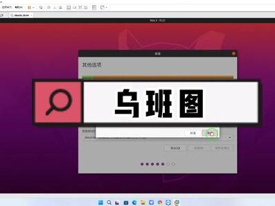 Ubuntu系统安装保姆级教程
#电脑知识 #软件开发 #电脑知识 #教程 #Linux