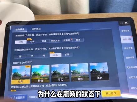 小米平板不配拥有90帧模式吗?#小米平板 #和平精英