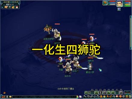 副本要更新了,赶紧刷#梦幻西游电脑版 #梦幻西游