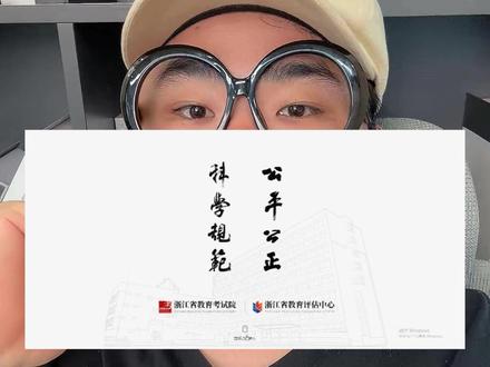 浙江模拟志愿填报保姆级操作流程!#浙江高考 #志愿填报 #家长必读