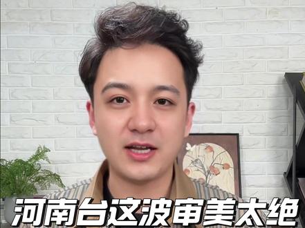 河南台这波审美太绝了,关晓彤瑞鸟造型氛围感拉满,中式美韵狠狠拿捏#河南春晚 #2026河南春晚