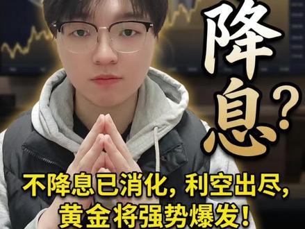 黄金明天能起飞吗?#黄金 #金价#黄金首饰 #金价大涨