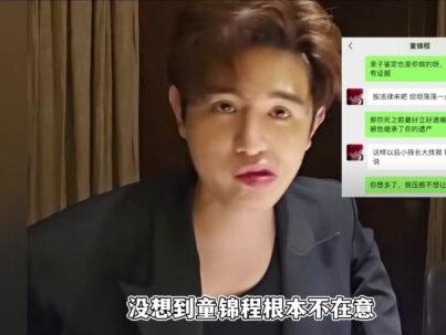 想学韦雪结果还不如黄一鸣!小童漾的出生,暴露了童锦程三观太正 #童锦程 #小童漾 #798太子 #抚养费