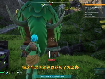 前期如何搞定绿色猛犸象 #幻兽帕鲁