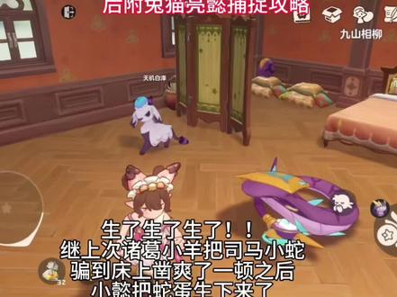史上最爱吃醋之羊。#洛克王国 #亮懿 #泽柳