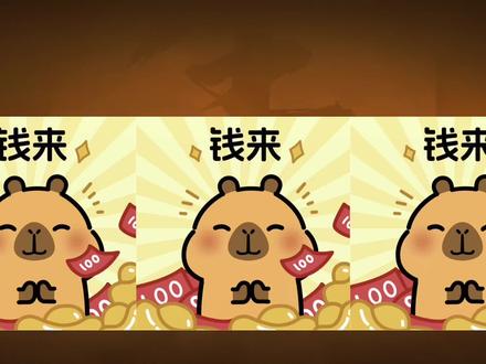 “听着生财,2026接八方来财不是梦”#音乐灵感推荐 #玩转抖音热歌 #歌曲AllMoneyBackMyHome #暴富 #说唱