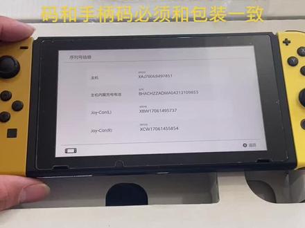 switch 如何分辨翻新机 #任天堂switch #switch #天津#switch如何分辨翻新