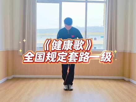 萌娃跳绳操|初学专用
简单易学,舞台超出片
幼儿园表演必备节目✨
快乐起跳,活力全开!
#萍乡学跳绳 #花样跳绳 #幼儿跳绳 #六一表演