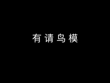 【顾俊】打鸟神器,索尼FE 200-600mm G!