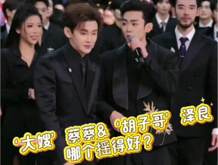 大型挖墙脚现场,笑麻了~,最后‘大嫂’蔡蔡&‘胡子哥’泽良哪个揺得好?#龙浩天 #龙浩天直播录屏 #崔花 #F3篮团 #御见king (3.6库存,剪好又忘了发😂)