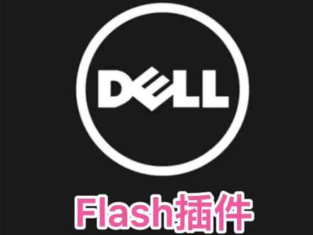 网页打开视频后不能播放,显示缺少插件,该怎么办呢?#电脑技巧 #电脑知识