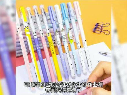 神奇的可擦笔,不想让孩子考试0分,一定要了解清楚再购买哦#抖音小助手 #好物分享 #文具