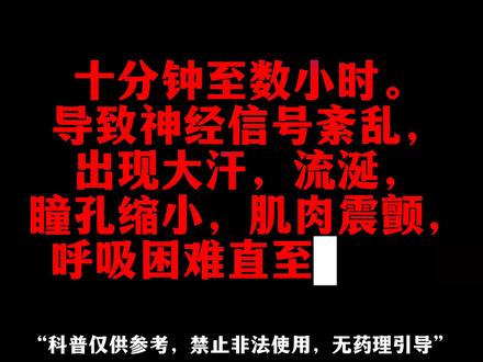 身边的致命毒物