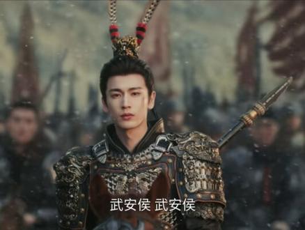 武安侯谢征回归是真帅气啊#逐玉谢征