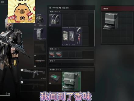 我的第一个扫拖一体机器人#夏淼三角洲