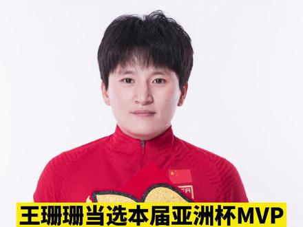 中国女足队长王珊珊当选本届亚洲杯mvp,门将朱钰获金手 - 抖音