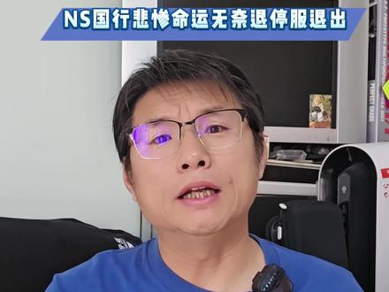 任天堂NS国服停服退出实属无奈,游戏入库受限,盗版横行无人监管换谁都得走!#任天堂 #任天堂switch #游戏机 #玩游戏 #主机游戏