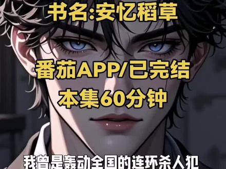 "安忆稻草
伪人清除计划小说后续大结局来了 稻草人等后续
稻草人等小说
稻草人等全文
乔薇乔薇母亲伪人小说
乔薇乔薇母亲伪人全文
乔薇乔薇母亲伪人完结
稻草人等完结
稻草人等大结局
稻草人等配享太庙
稻草人等小说全文免费阅读
稻草人等最后结局
乔薇母亲乔薇伪人后续
乔薇母亲乔薇伪人小说
乔薇母亲乔薇伪人全文
乔薇母亲乔薇伪人大结局
乔薇乔薇母亲伪人后续
乔薇乔薇母亲伪人大结局
乔薇乔薇母亲后续大结局
乔薇伪人大结局
乔薇伪人后续
乔薇伪人小说
乔薇伪人全文
乔薇伪人完结
番茄小说 番茄畅听 悟空 第五人格 小说推荐 爆款小说 女生必看伪人夺舍丈夫和女儿后续
稻草人等后续完整版
伪人清除计划小说乔薇
伪人夺舍一口气看完
逆光计划伪人小说后续
伪人清除计划后续
伪人清除计划小说
伪人清除计划全文
伪人清除计划完结
伪人清除计划大结局
伪人清除计划小说全文免费阅读
#稻草人等后续 #稻草人等大结局 #乔薇母亲乔薇伪人后续 #乔薇乔薇母亲伪人后续 #伪人清除计划小说
“小薇,天网恢恢疏而不漏,再怎么努力隐藏,终究也会露出马脚的,不如…不如……”
坐在轮椅上的老妇人紧攥着双拳,艰难地吐出这几个字,但说完后,她神色倒是轻松不少。
对面正倒着茶水的乔薇右手微微一顿,嘴角微翘的弧度骤然消失。
过了好一会儿,乔薇才重新扯起假笑。
“妈,你说什么呢,好不容易过上好日子,你想让我去自首?
让我告诉他们,其实我才是鹿城314连环杀人案的真正凶手?
别忘了,妈,大排查的时候,还是你帮我做的假证呢!”
话落,老妇人脸一僵。
乔薇淡定地喝了一口茶,又说道:
“妈,别越老越糊涂了,我女儿,您的外孙女,将来还要考公,他怎么能有一个犯过罪的妈妈呢?你想让她变成过去的我吗?
中风不是什么大病,好好调理恢复原样不是问题,我给你请了新护工,等下就会到,这个比上次那个靠谱。
妈,今天就先这样吧,我先走了。”
说完,乔薇收拾了桌子,头也不回地出了门。
屋内,老妇人低着头,脸躲在灯影下,晦暗不清。
……
……
鹿城锦绣小区地下停车场。
乔薇停好车位,看到自家另一个车位上熟悉的奥迪车,脸上不禁露出今天第一个真心的笑容。
老公回来了。
出差一个月,总算到家了。
竟然没有提前发消息给她,怕是想准备惊喜,可惜,被她看到了车,这下惊喜怕是要落空了。
乔薇笑着摇了摇头,为颇具浪漫气质的老公而感动。
这样爱