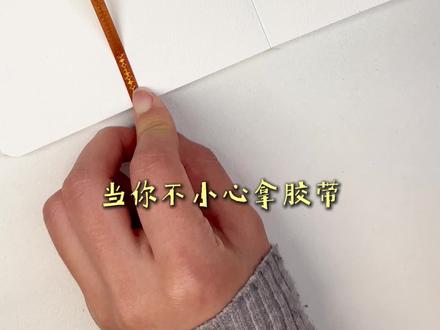 一学就会的春夏秋冬树 🖊️:初描
📒:飞鸟集摸鱼本
#沉浸式画画过程 #丙烯马克笔绘画 #画画 #四季树 #春夏秋冬