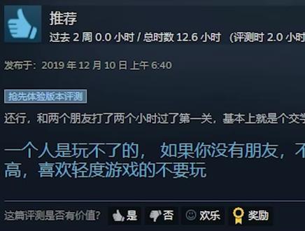 #steam游戏 通关率仅2.8%! 这个和兄弟开黑敲代码的“坐牢模拟器”,到底有多魔性?#开黑 #射击游戏