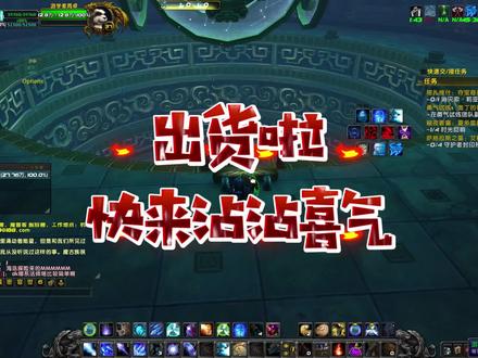 欧皇附体,又出货了,大家来沾沾喜气吧 #网络游戏 #游戏精彩时刻 #魔兽世界 #WOW #暴雪 #坐骑 #单刷