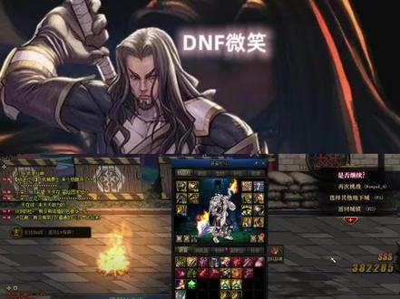 基础精通奶爸 搬山技能解析#dnf #地下城与勇士 #dnf搬砖