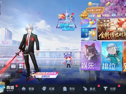 非人学园钟馗的新皮肤,这特效可能是MOBA手游天花板了吧! #非人学园