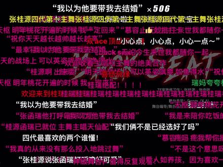 请欣赏满屏版《Back Seat》#桂瑞