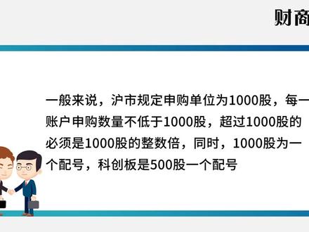 打新股起始配号是什么意思?