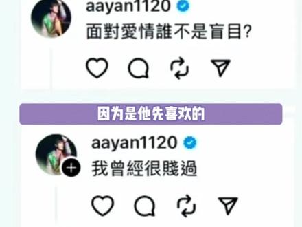 就是真爱啊,爱到连对方的名字都不敢提及的那种#汪东城 #炎亚纶 #恨海情天 #飞轮海 #cp