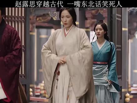 我决定了 新一届的喜剧之王归赵露思了 "#精彩片段 #喜欢的双击评论加关注