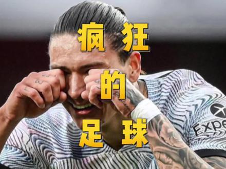 本期继续带来自制的《疯狂的足球》#dou来足球季 #搞笑足球 #疯狂的足球 @DOU+小助手