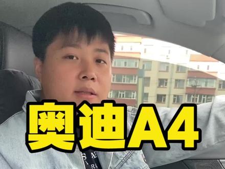 奥迪CarPlay 如何添加和删除app#dou是好车 #每天一个用车知识 #奥迪a4