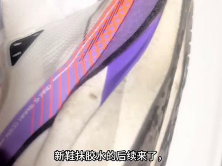 泡沫和塑料包着一层纱布的鞋,为啥孩子们都喜欢#赤兔9pro #小白鞋清洗 #跑鞋 #碳板鞋