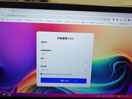(教程向)斐讯N1盒子刷入飞牛NAS系统#nas #飞牛nas #斐讯N1