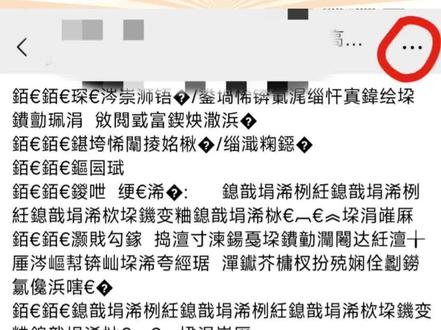 乱码小说终于有救了!!
#娱乐 #乱码 #实用 #抽象