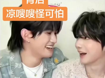 大兄弟你倒是看看旁边啊!
樊总你后背就没点发凉吗?
普普脸色那叫一个瞬间垮掉…#恋爱还是看你俩谈比较甜